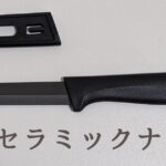 100 yen knife